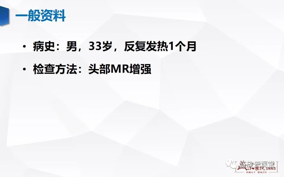 影像PPT - 【PPT】神经系统特殊感染（脑结核及脑囊虫病）-4