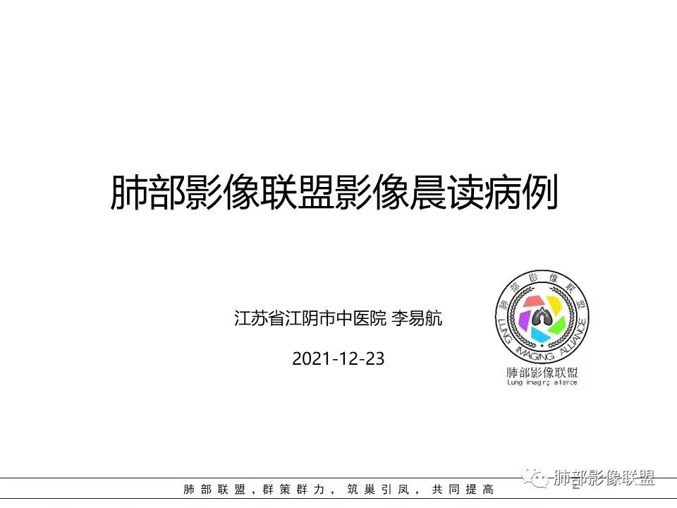 影像PPT - 【病例】罕见的急性纤维素机化性肺炎AFOP-1 影像PPT - 【病例】罕见的急性纤维素机化性肺炎AFOP-1