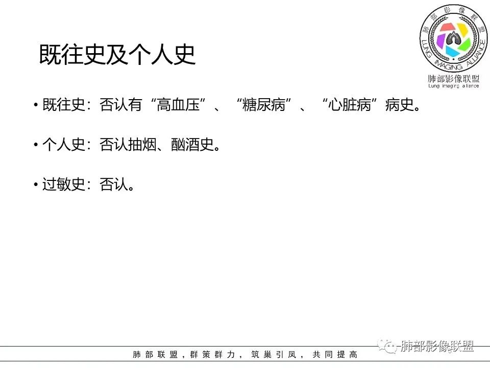 影像PPT - 【病例】罕见的急性纤维素机化性肺炎AFOP-4 影像PPT - 【病例】罕见的急性纤维素机化性肺炎AFOP-4