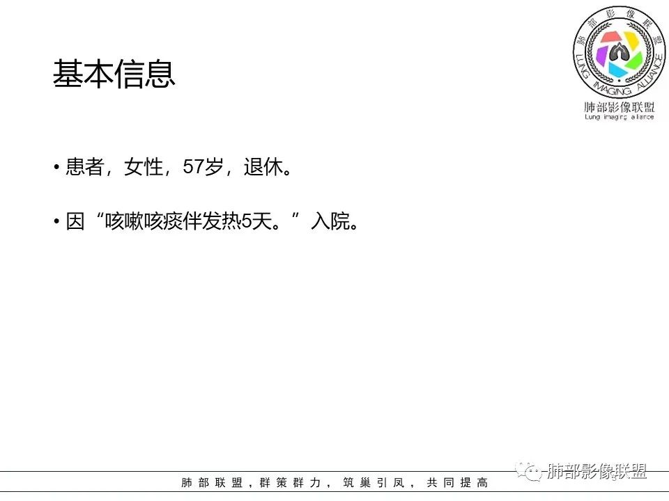 影像PPT - 【病例】罕见的急性纤维素机化性肺炎AFOP-2 影像PPT - 【病例】罕见的急性纤维素机化性肺炎AFOP-2