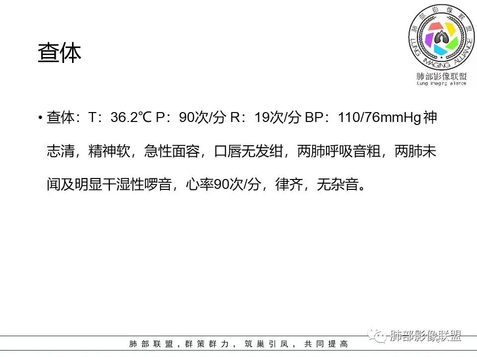 影像PPT - 【病例】罕见的急性纤维素机化性肺炎AFOP-5 影像PPT - 【病例】罕见的急性纤维素机化性肺炎AFOP-5