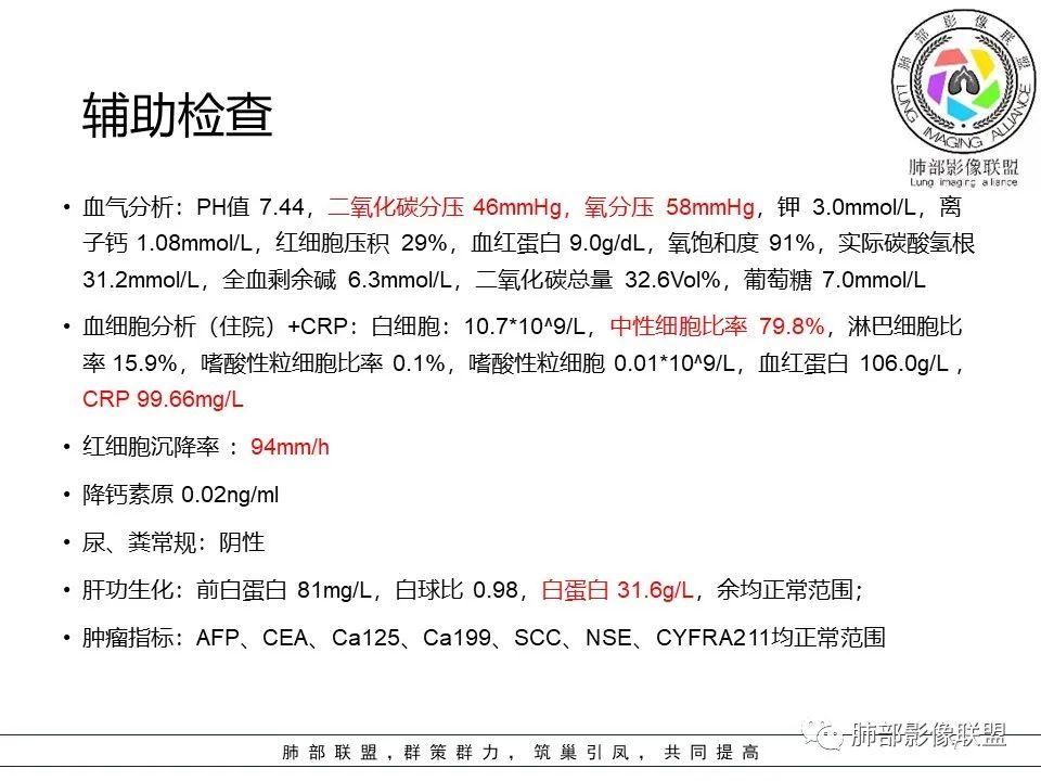 影像PPT - 【病例】罕见的急性纤维素机化性肺炎AFOP-6 影像PPT - 【病例】罕见的急性纤维素机化性肺炎AFOP-6