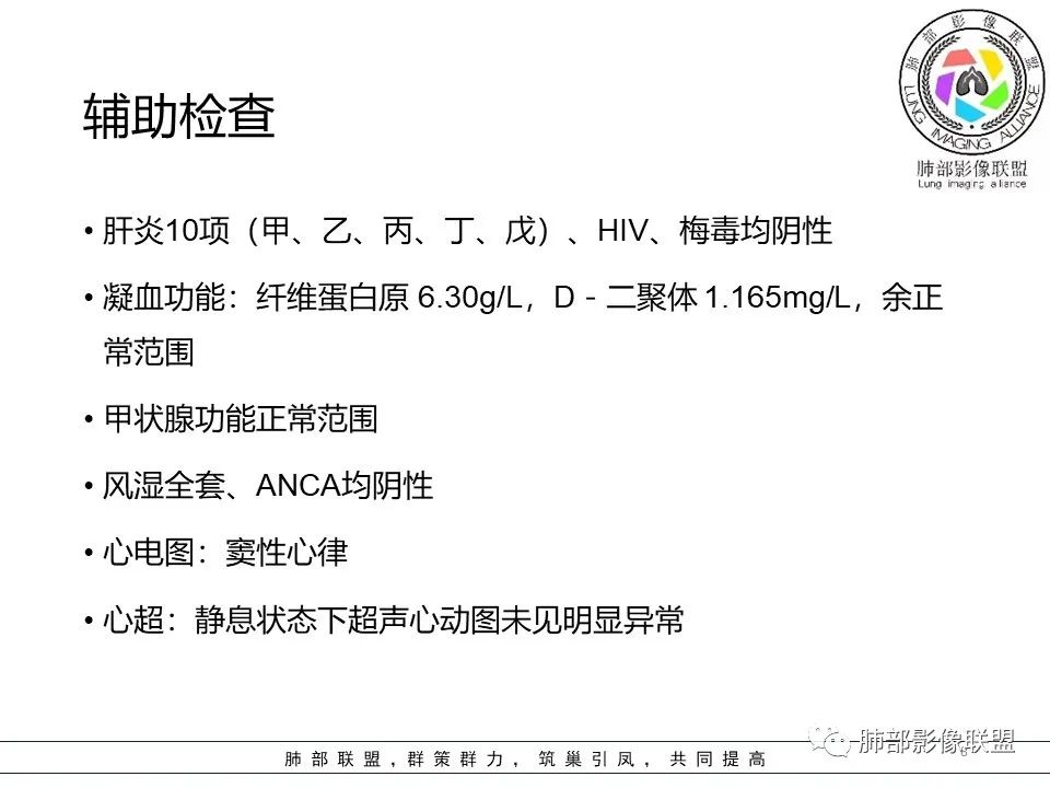 影像PPT - 【病例】罕见的急性纤维素机化性肺炎AFOP-7 影像PPT - 【病例】罕见的急性纤维素机化性肺炎AFOP-7