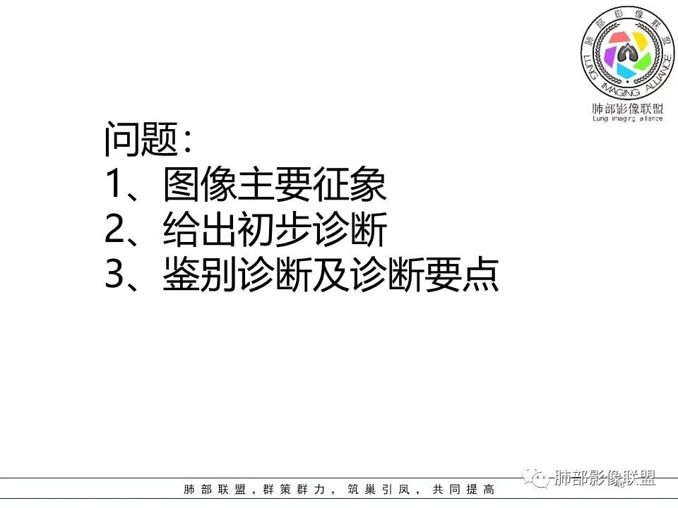 影像PPT - 【病例】罕见的急性纤维素机化性肺炎AFOP-47 影像PPT - 【病例】罕见的急性纤维素机化性肺炎AFOP-47
