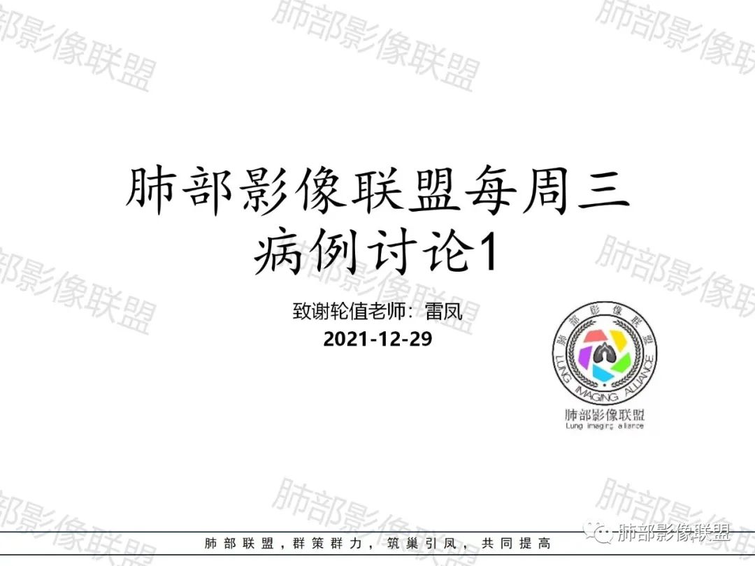 影像PPT - 【病例】诡异多变的结核-1 影像PPT - 【病例】诡异多变的结核-1