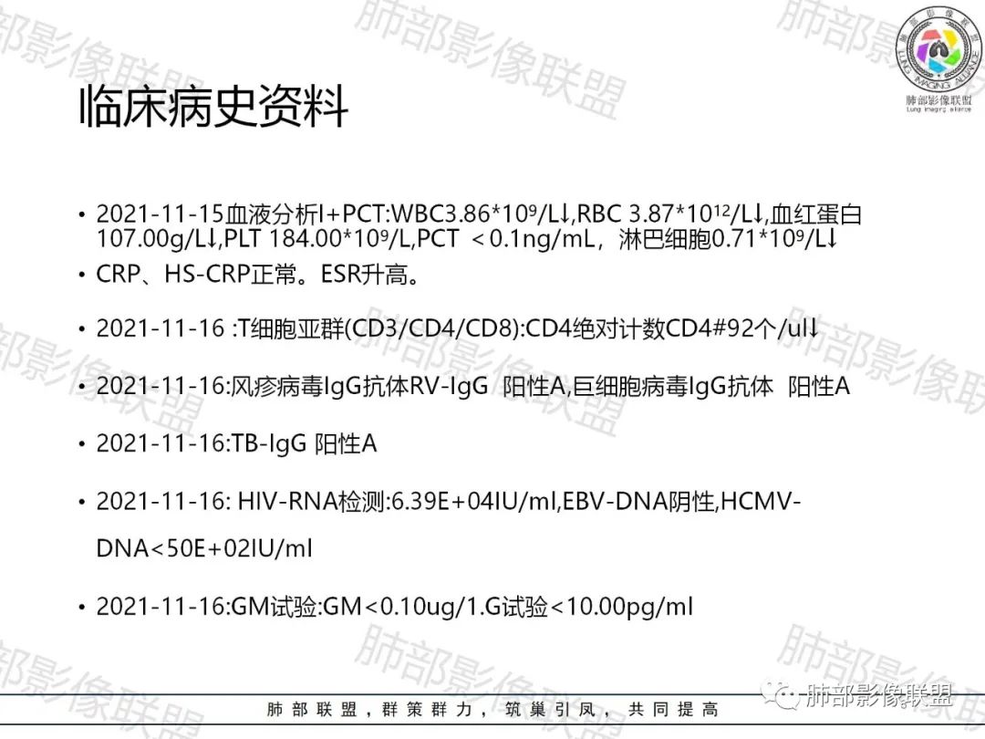 影像PPT - 【病例】诡异多变的结核-3 影像PPT - 【病例】诡异多变的结核-3