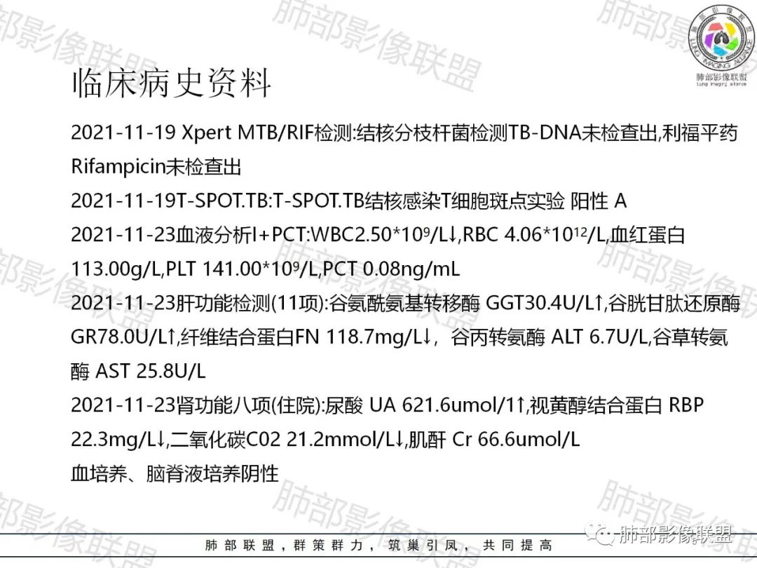 影像PPT - 【病例】诡异多变的结核-5 影像PPT - 【病例】诡异多变的结核-5