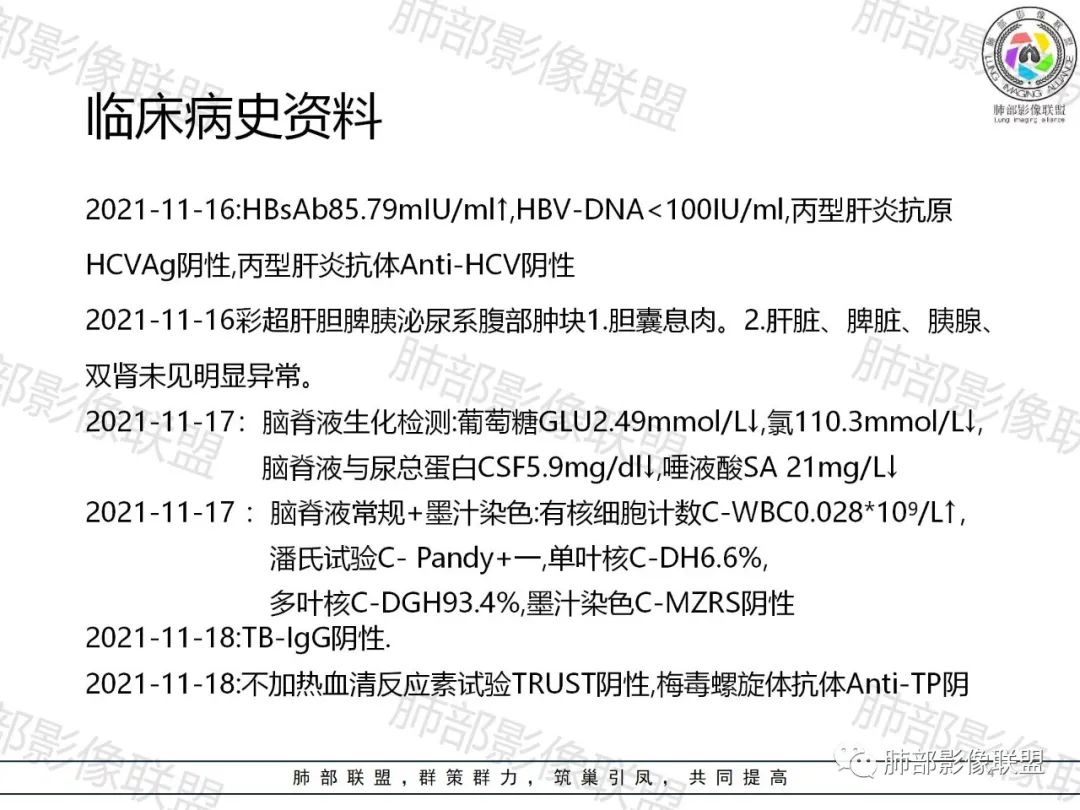 影像PPT - 【病例】诡异多变的结核-4 影像PPT - 【病例】诡异多变的结核-4
