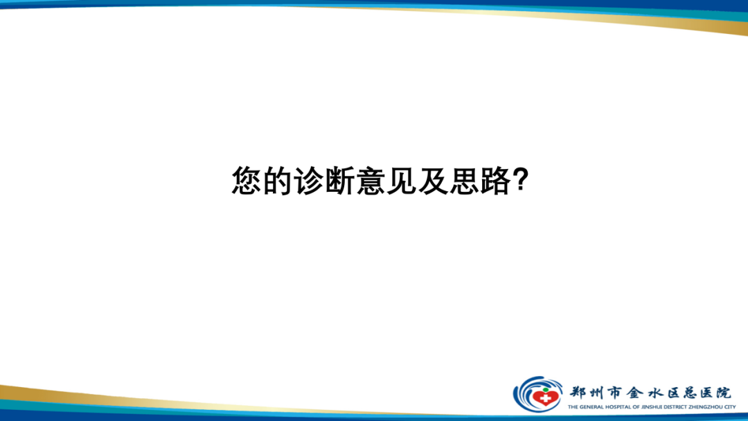 影像PPT - 【病例】瘢痕妊娠1例MR影像-20