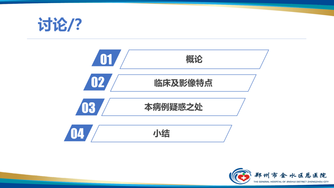 影像PPT - 【病例】瘢痕妊娠1例MR影像-26