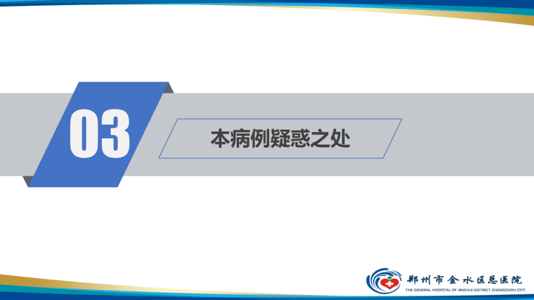 影像PPT - 【病例】瘢痕妊娠1例MR影像-34