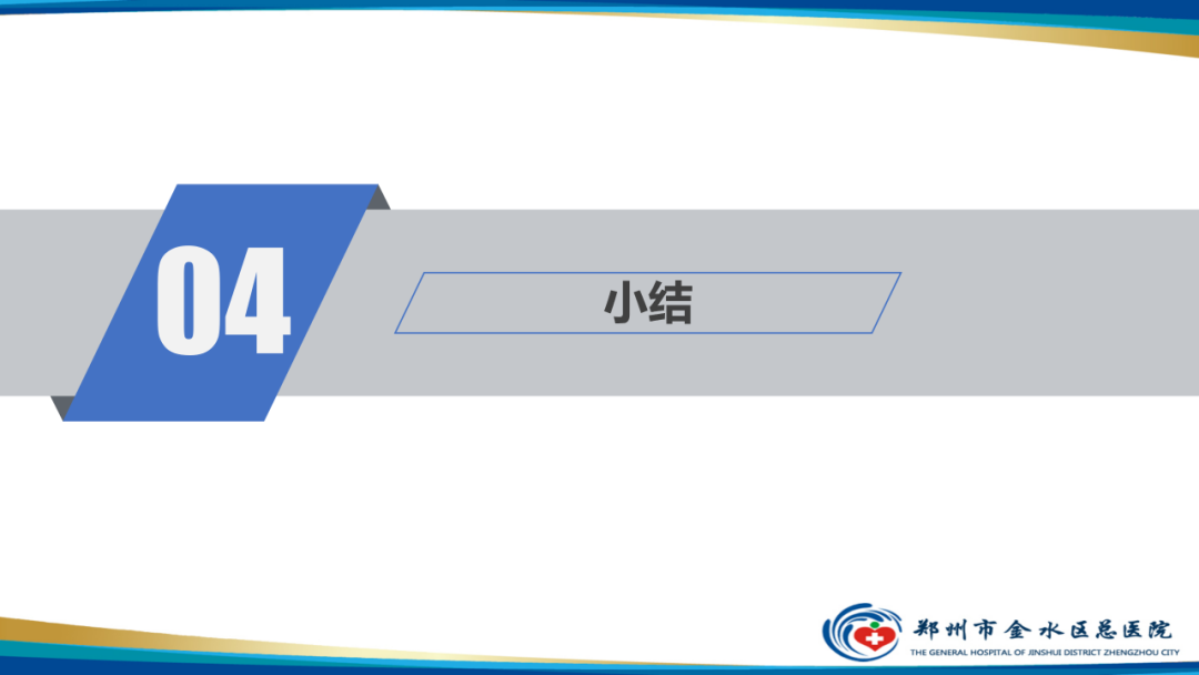 影像PPT - 【病例】瘢痕妊娠1例MR影像-38