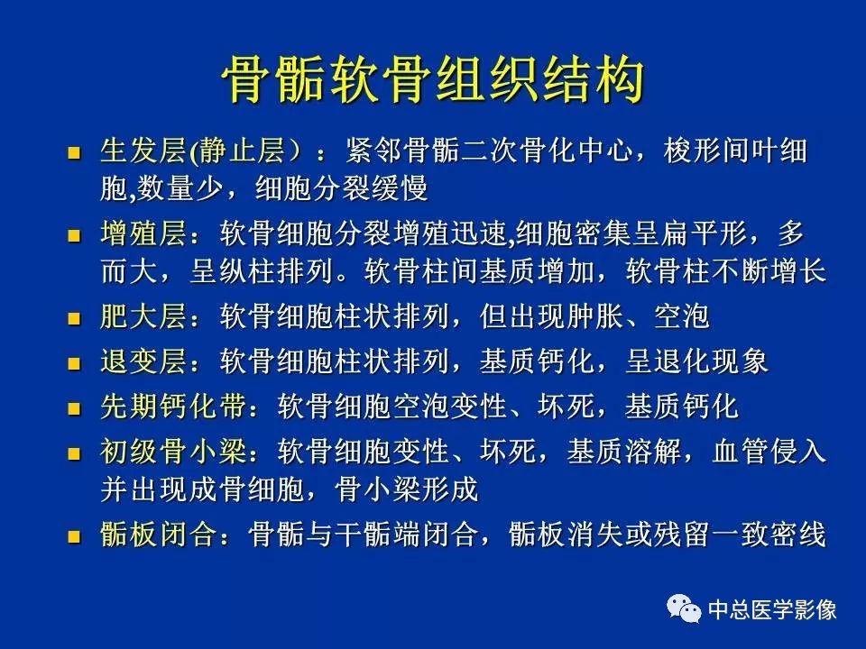 影像PPT - 【PPT】骨骺软骨损伤MR诊断-4