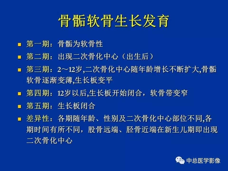 影像PPT - 【PPT】骨骺软骨损伤MR诊断-5