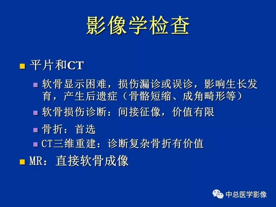 影像PPT - 【PPT】骨骺软骨损伤MR诊断-12