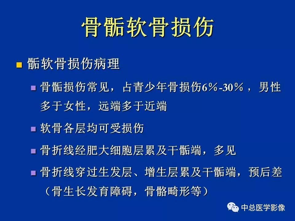 影像PPT - 【PPT】骨骺软骨损伤MR诊断-9
