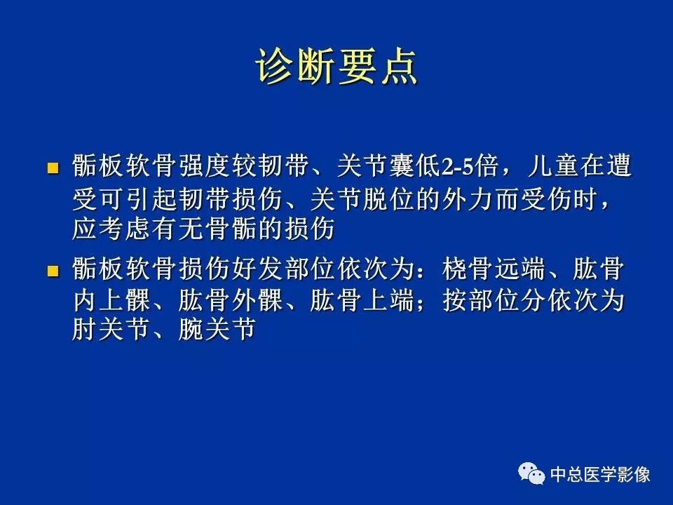 影像PPT - 【PPT】骨骺软骨损伤MR诊断-11