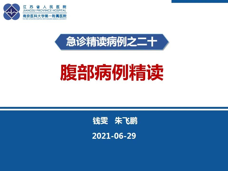 影像PPT - 【PPT】结肠憩室炎-1