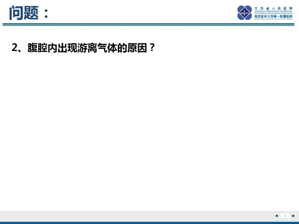 影像PPT - 【PPT】结肠憩室炎-9