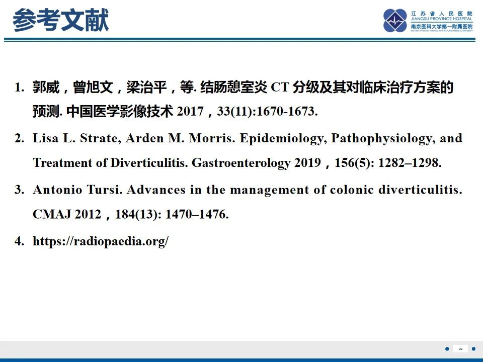 影像PPT - 【PPT】结肠憩室炎-30
