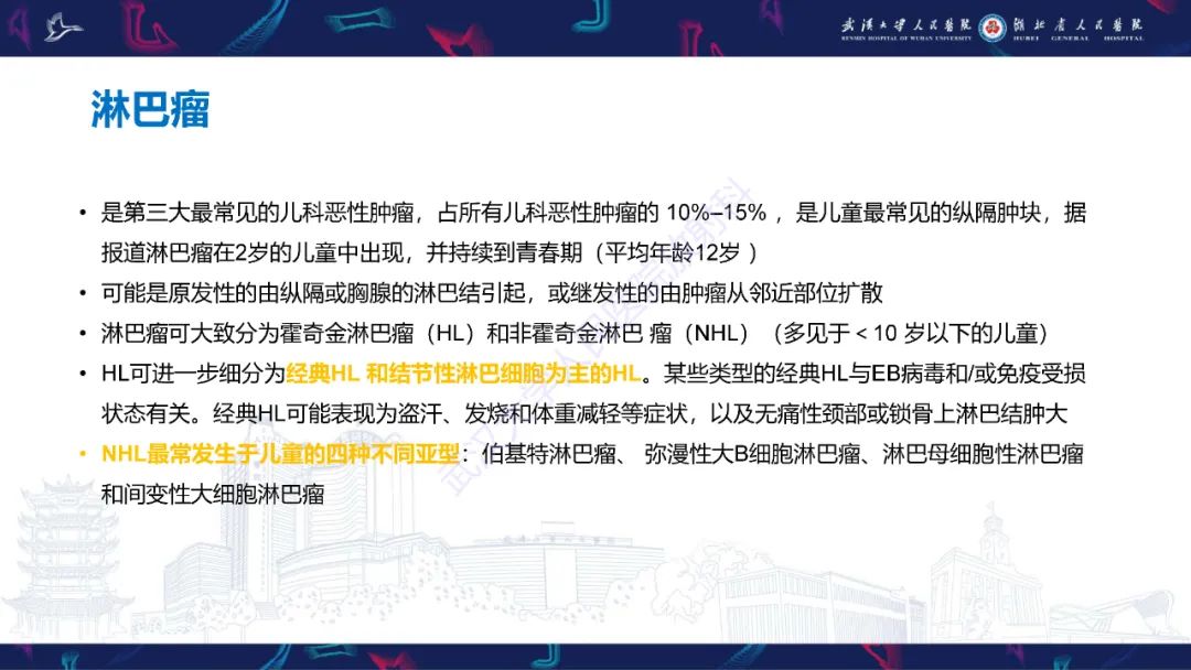 影像PPT - 【PPT】儿童纵隔占位影像诊断-12