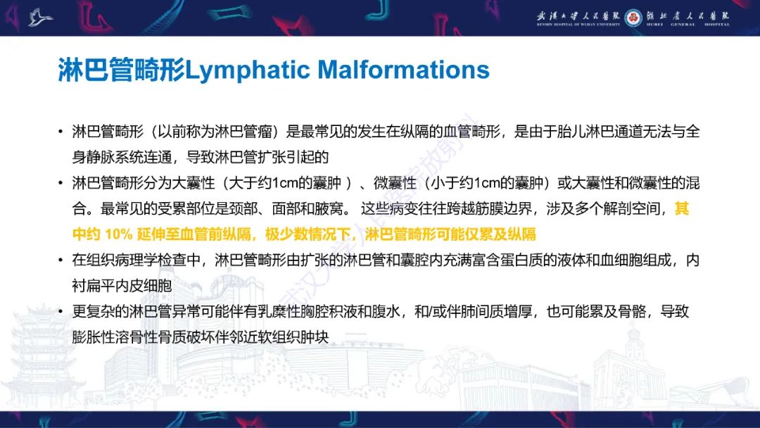 影像PPT - 【PPT】儿童纵隔占位影像诊断-16