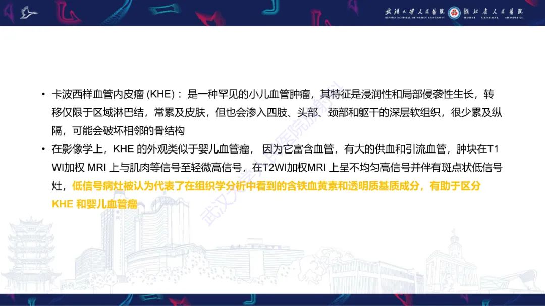 影像PPT - 【PPT】儿童纵隔占位影像诊断-20