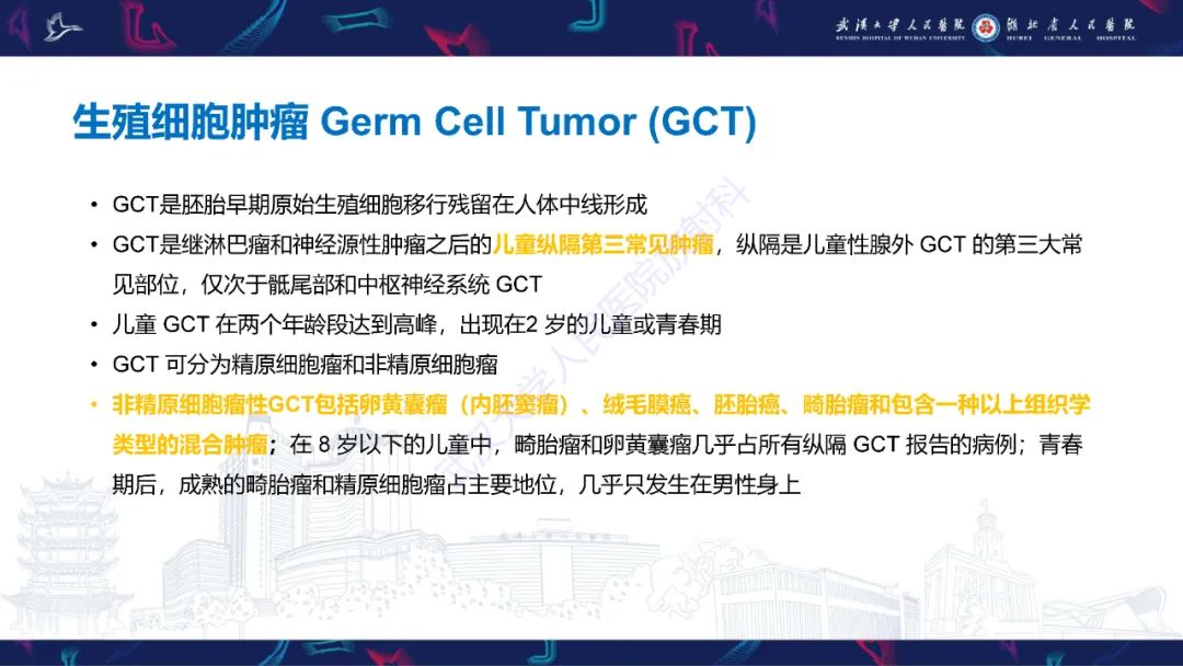 影像PPT - 【PPT】儿童纵隔占位影像诊断-22
