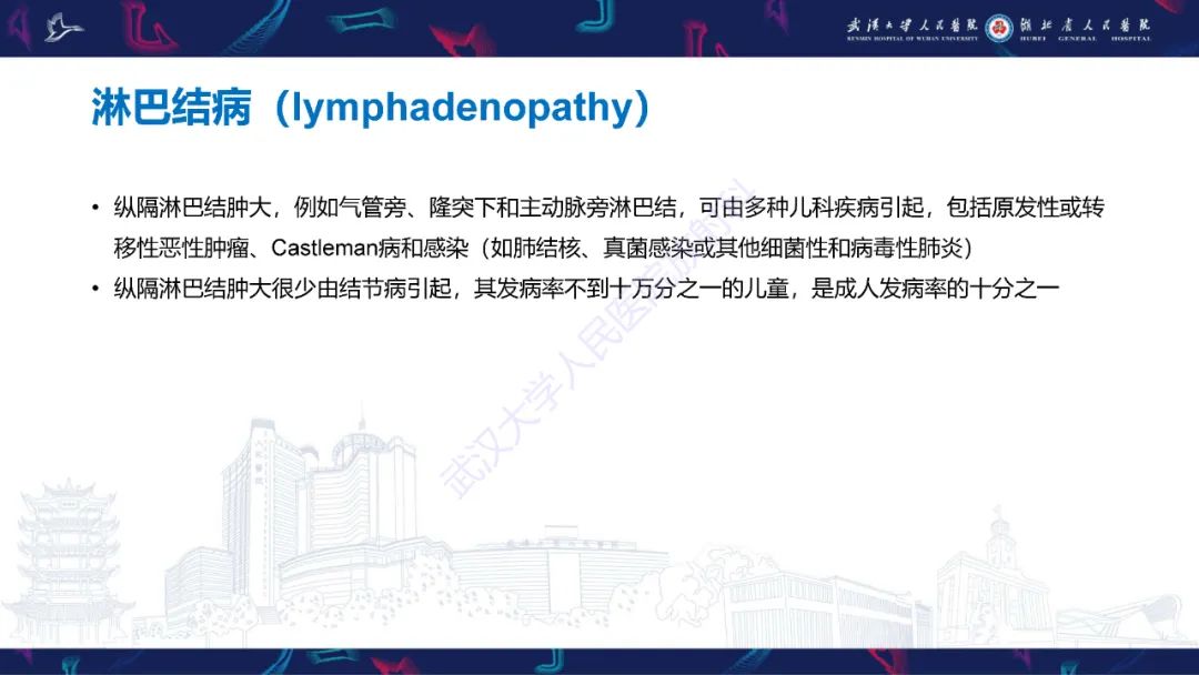 影像PPT - 【PPT】儿童纵隔占位影像诊断-32