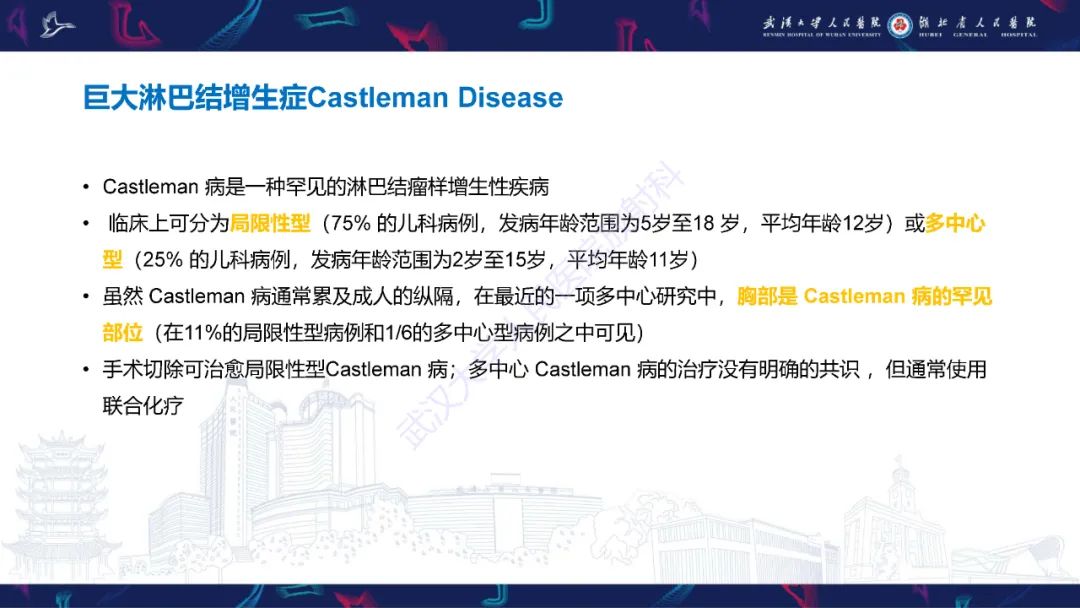 影像PPT - 【PPT】儿童纵隔占位影像诊断-33