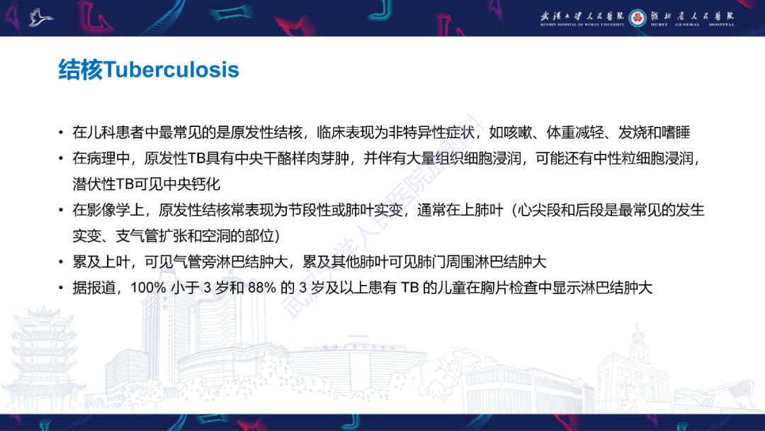 影像PPT - 【PPT】儿童纵隔占位影像诊断-37