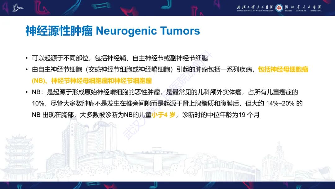 影像PPT - 【PPT】儿童纵隔占位影像诊断-41