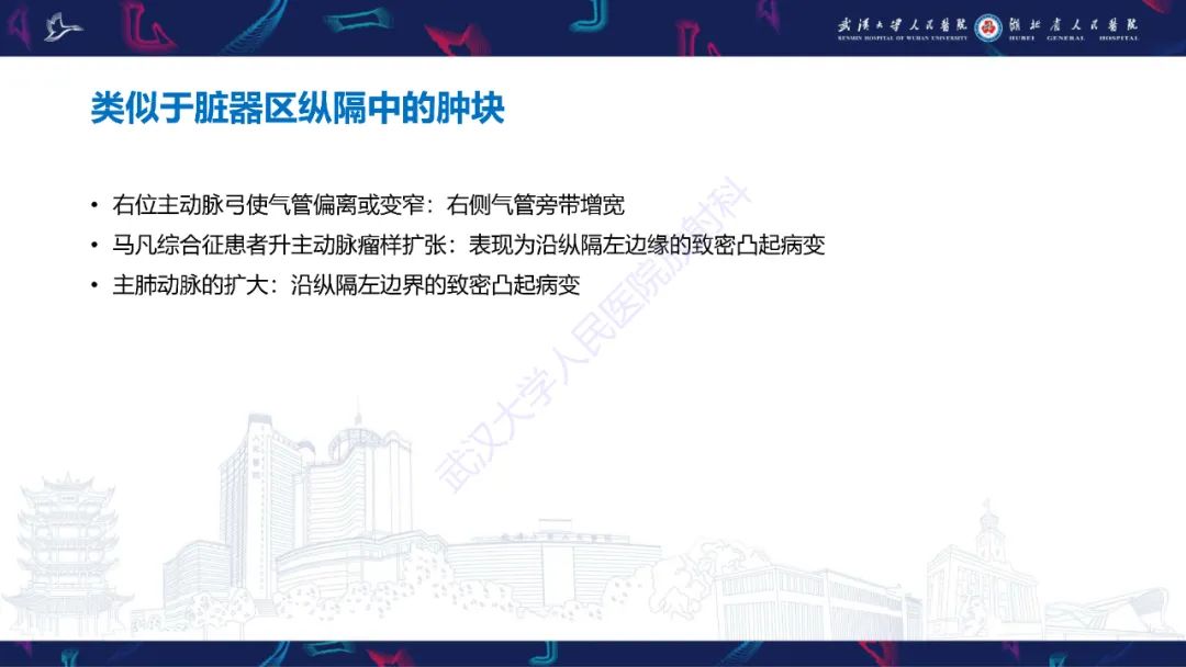影像PPT - 【PPT】儿童纵隔占位影像诊断-38