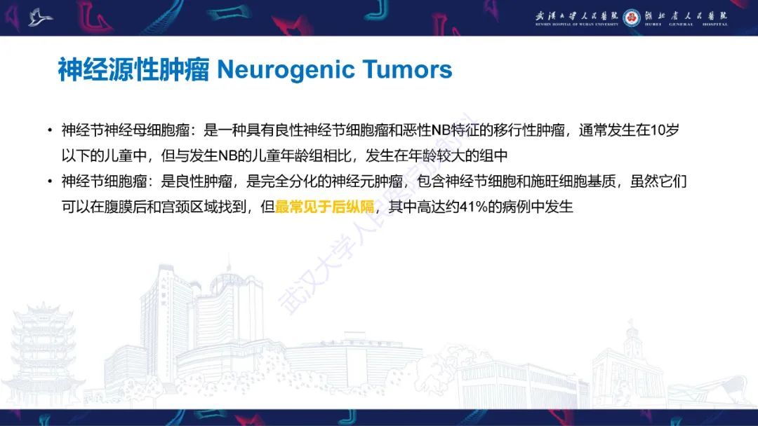 影像PPT - 【PPT】儿童纵隔占位影像诊断-42