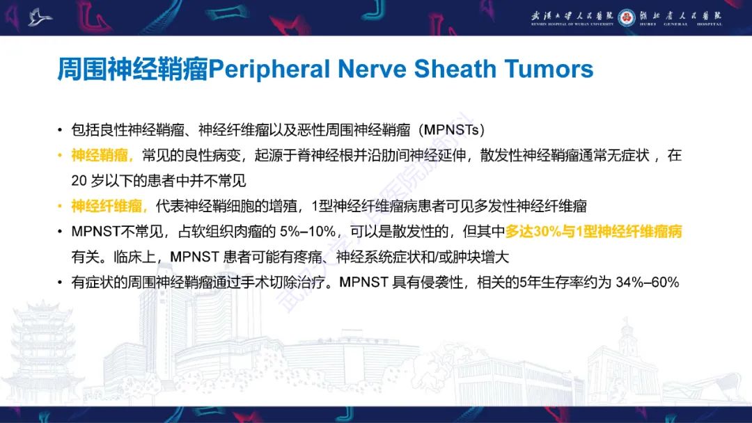 影像PPT - 【PPT】儿童纵隔占位影像诊断-48