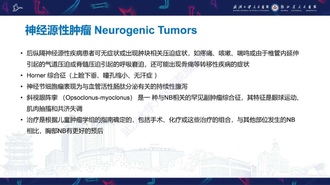 影像PPT - 【PPT】儿童纵隔占位影像诊断-43