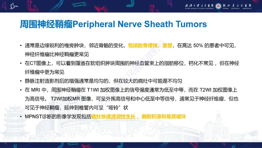 影像PPT - 【PPT】儿童纵隔占位影像诊断-49