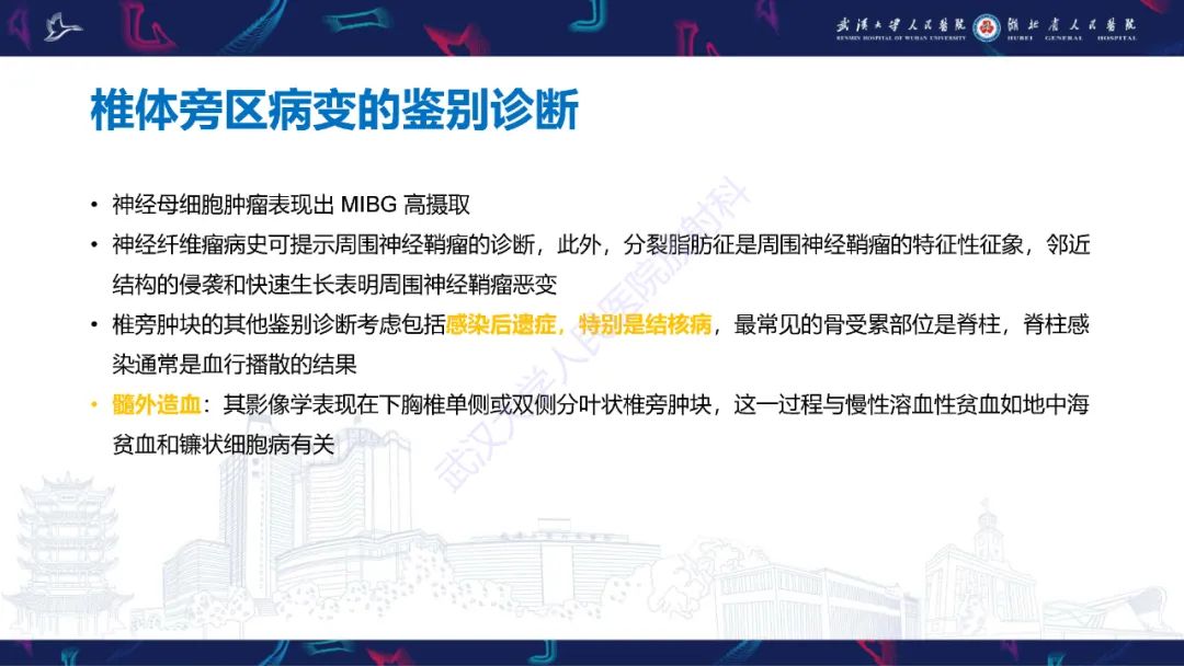 影像PPT - 【PPT】儿童纵隔占位影像诊断-51