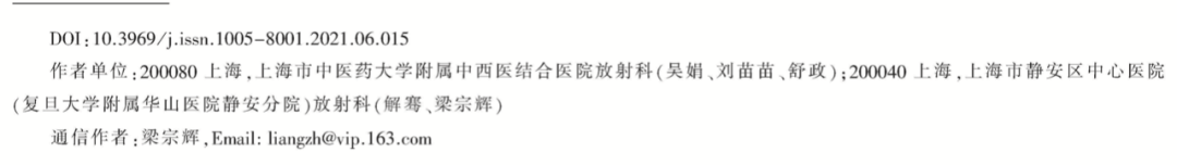 影像PPT - 【病例】胸腺实质性肿瘤—胸腺癌1例的影像诊断思维-2