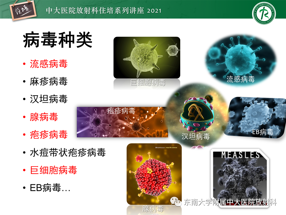 影像PPT - 【PPT】非典型肺炎及其重症病例的影像表现-17