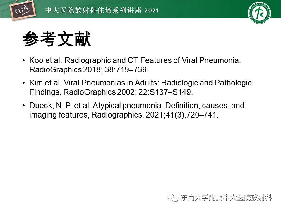 影像PPT - 【PPT】非典型肺炎及其重症病例的影像表现-44