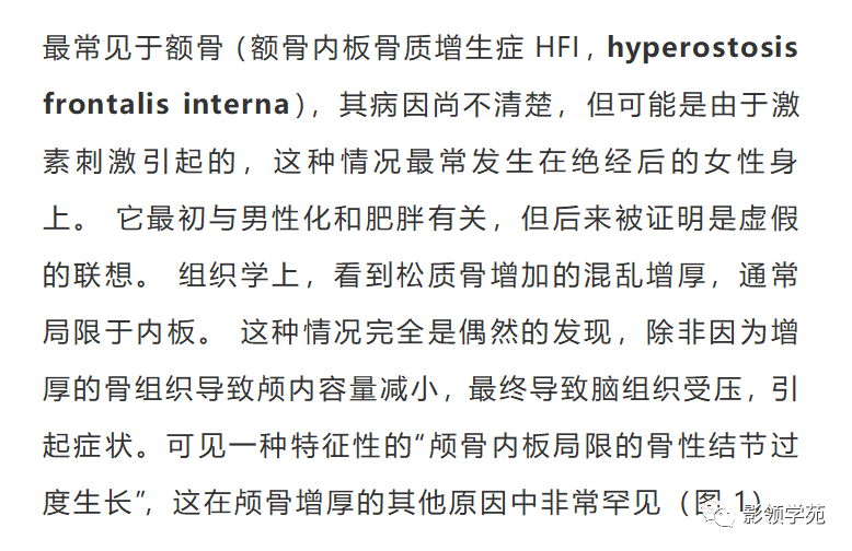 影像PPT - 颅骨增厚影像表现-1 影像PPT - 颅骨增厚影像表现-1