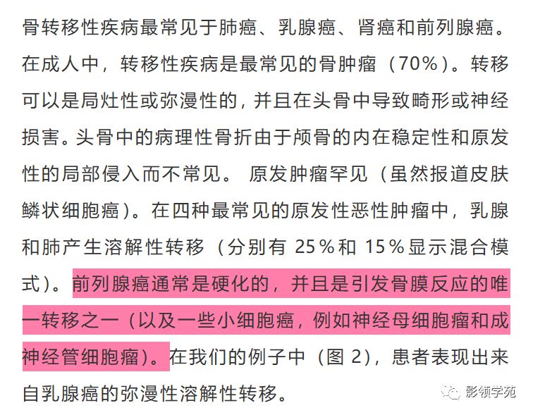 影像PPT - 颅骨增厚影像表现-3 影像PPT - 颅骨增厚影像表现-3