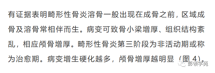 影像PPT - 颅骨增厚影像表现-7 影像PPT - 颅骨增厚影像表现-7