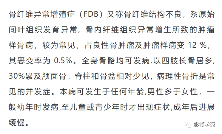 影像PPT - 颅骨增厚影像表现-9 影像PPT - 颅骨增厚影像表现-9