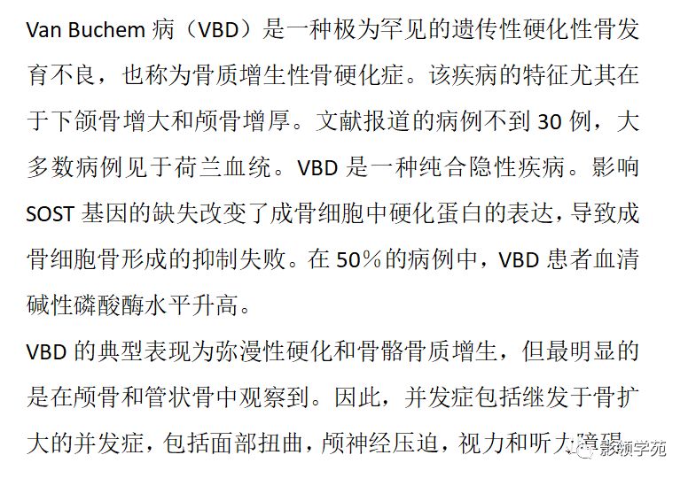 影像PPT - 颅骨增厚影像表现-14 影像PPT - 颅骨增厚影像表现-14