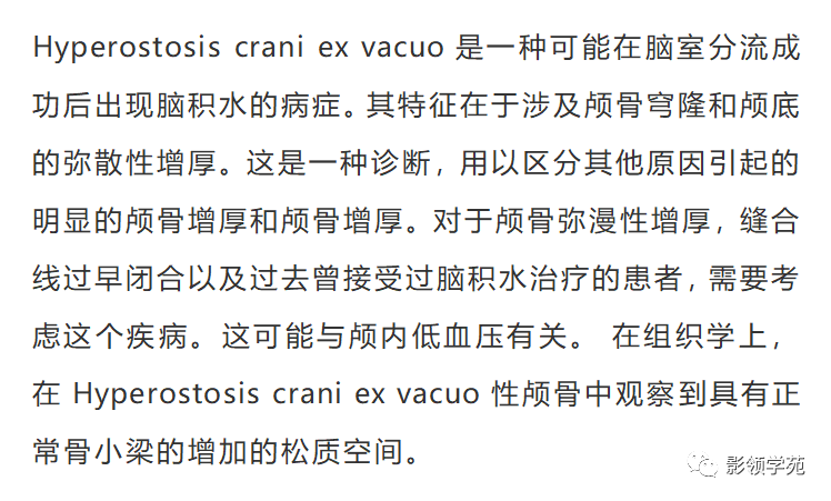影像PPT - 颅骨增厚影像表现-17 影像PPT - 颅骨增厚影像表现-17