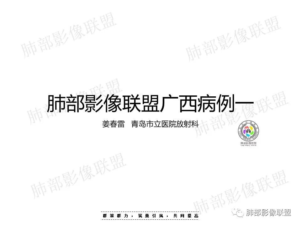 影像PPT - 【病例】前纵隔肿块—神经内分泌肿瘤1例-1 影像PPT - 【病例】前纵隔肿块—神经内分泌肿瘤1例-1