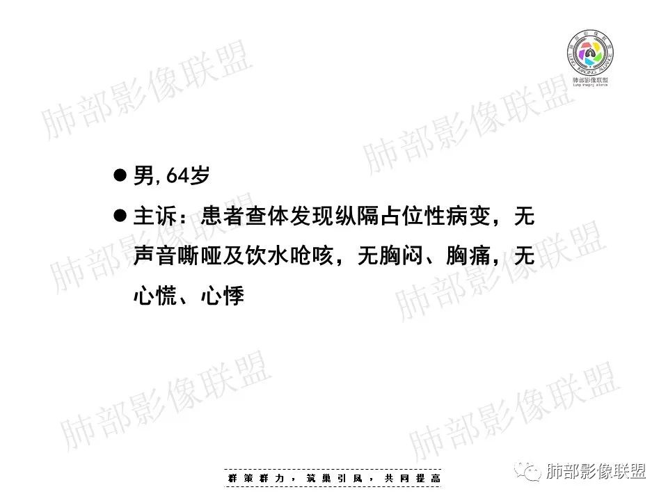影像PPT - 【病例】前纵隔肿块—神经内分泌肿瘤1例-2 影像PPT - 【病例】前纵隔肿块—神经内分泌肿瘤1例-2