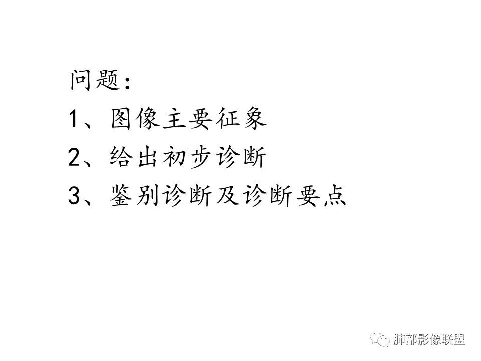 影像PPT - 【病例】前纵隔肿块—神经内分泌肿瘤1例-12 影像PPT - 【病例】前纵隔肿块—神经内分泌肿瘤1例-12